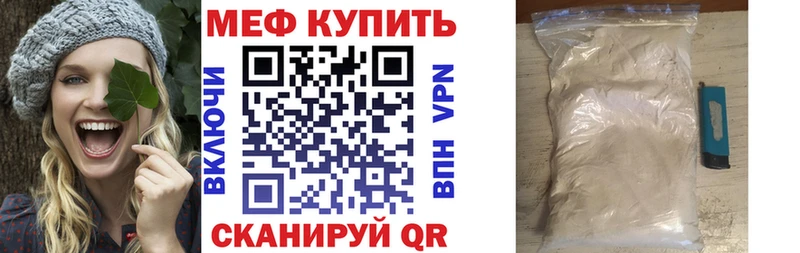 Купить где  Егорьевск  МЯУ-МЯУ mephedrone 
